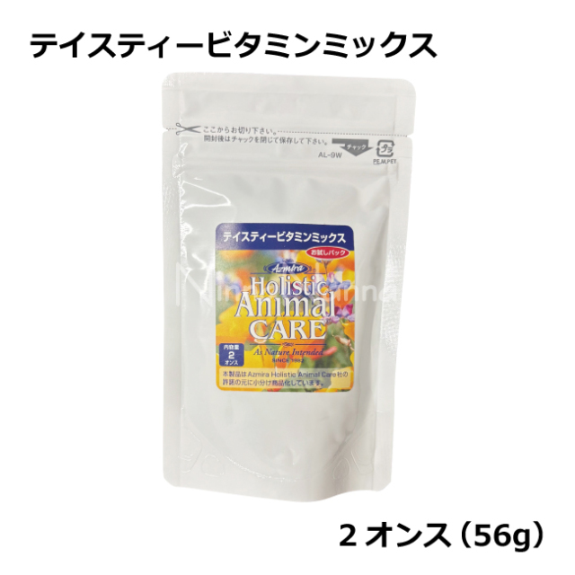 アズミラ/テイスティービタミンミックス　猫のビタミン　犬のビタミン　フェレットのビタミン