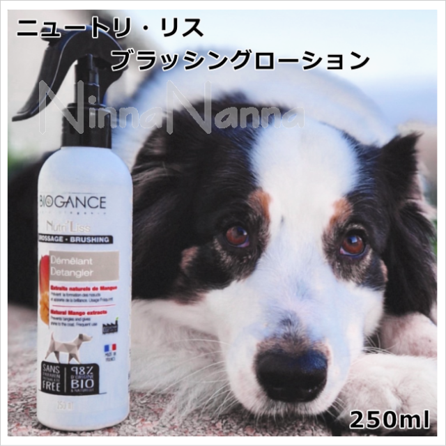 バイオガンス　ニュートリ・リス ブラッシングローション犬用
