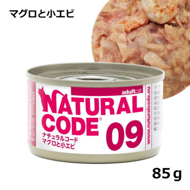 ナチュラルコード/クッキングウォーター/０９ マグロと小エビ/85g