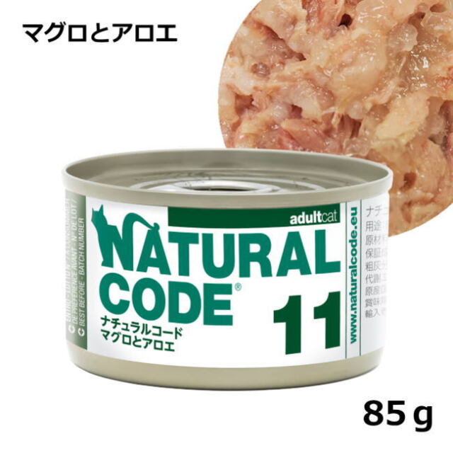 ナチュラルコード/クッキングウォーター/１１ マグロとアロエ/85g