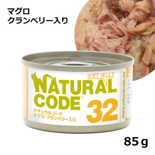 ナチュラルコード/ソフトジェリー/３２ マグロ クランベリー入り/85g