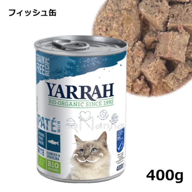 ヤラー キャットディナーフィッシュ缶