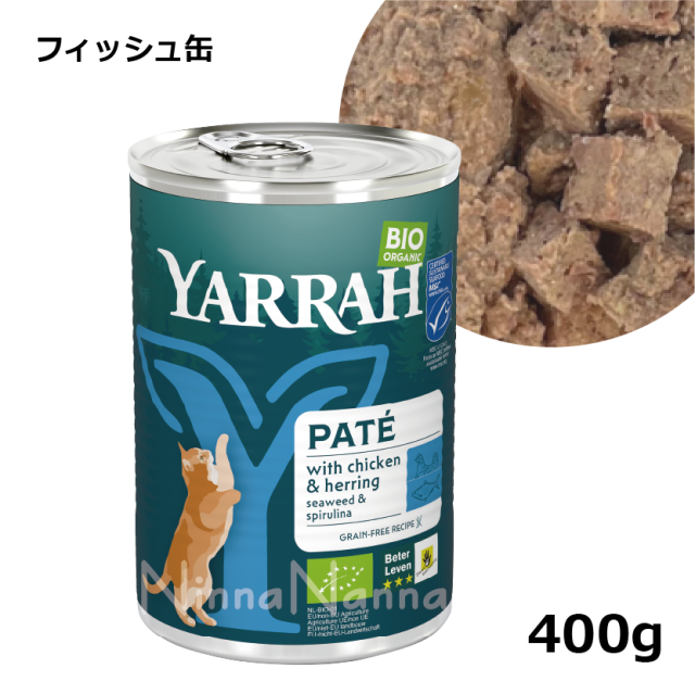 ヤラー キャットディナーフィッシュ缶