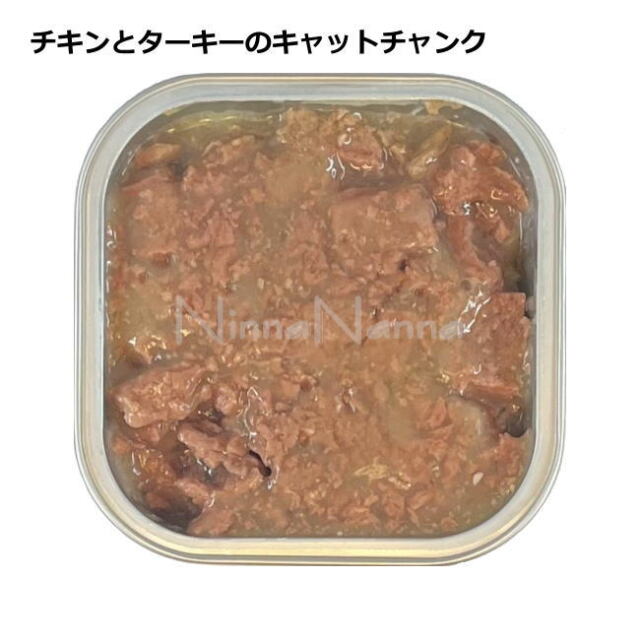 ヤラー チキンとターキーのキャットチャンク