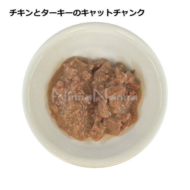 ヤラー チキンとターキーのキャットチャンク