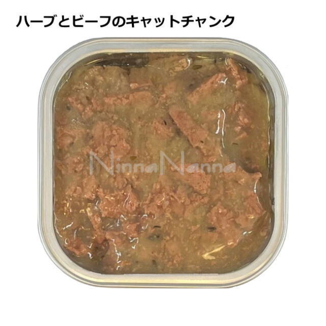 ヤラー ハーブとビーフのキャットチャンク