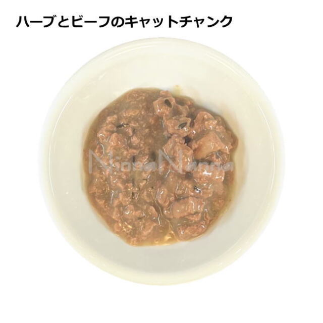 ヤラー ハーブとビーフのキャットチャンク