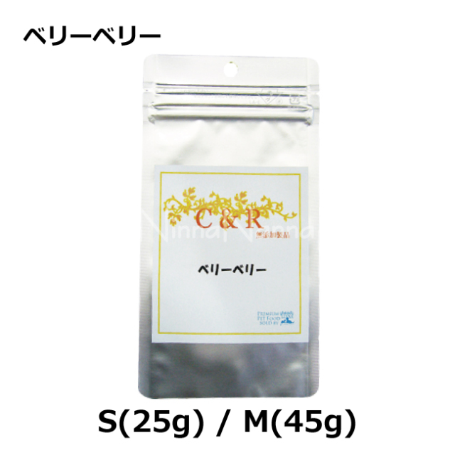 C&R　ベリーベリー代表画像