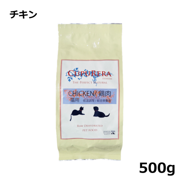 クプレラ/チキンエクストリーム/猫用ドライ/500ｇ