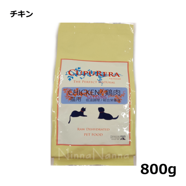 クプレラ　CATエクストリーム　チキン　800ｇ