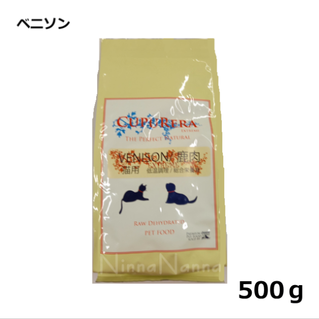 クプレラ　CATエクストリーム　ベニソン　800ｇ
