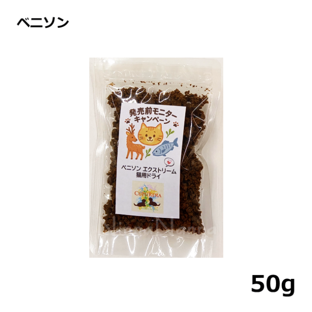 クプレラ　CATエクストリーム　ベニソン　50ｇ