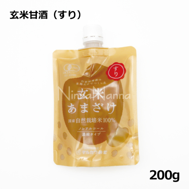 有機栽培/玄米甘酒（すり）/猫用甘酒　犬用甘酒　フェレット用甘酒　猫用おやつ　犬用おやつ　フェレット用おやつ