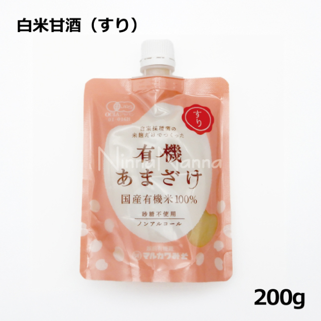 有機栽培/白米甘酒（すり）/猫用甘酒　犬用甘酒　フェレット用甘酒　猫用おやつ　犬用おやつ　フェレット用おやつ