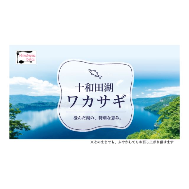 十和田湖/ワカサギ　猫のおやつ　犬のおやつ　フェレットのおやつ