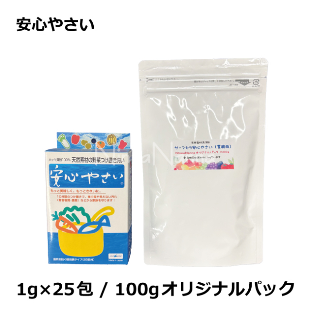 天然食材洗浄剤/サーフセラ安心やさい 　天然食材洗浄剤　農薬除去
