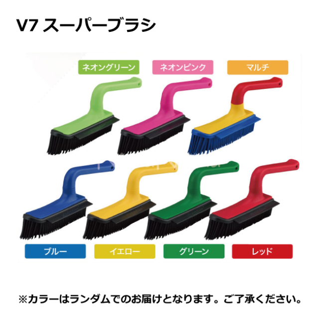 究極のお掃除グッズ/V7スーパーブラシ　猫の毛の掃除　犬の毛の掃除　フェレットの毛の掃除