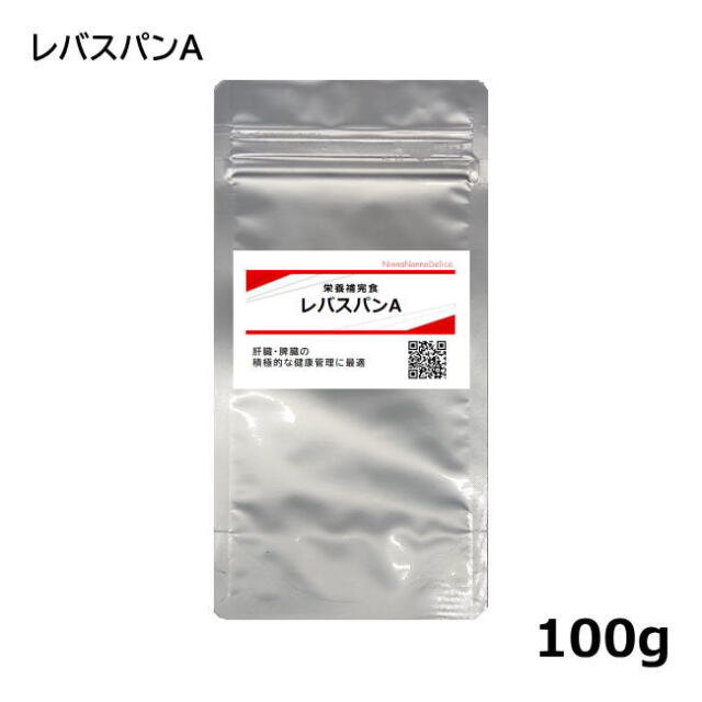 レバスパンA/100g＊ニンナナンナ【プレミアムフード＆サプリメント】