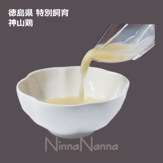 _クートボーンブロス徳島県 特別飼育 神山鶏120g