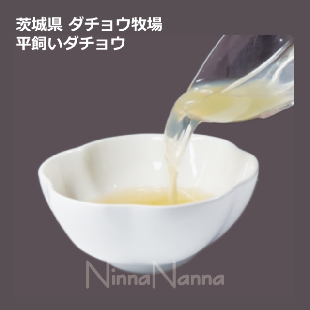 クートボーンブロス茨城県 ダチョウ牧場 平飼いダチョウ120g