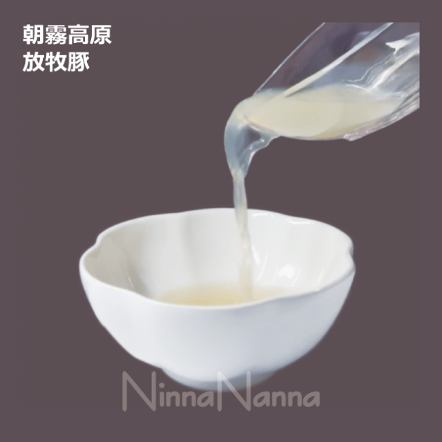 クートボーンブロス朝霧高原 放牧豚120g