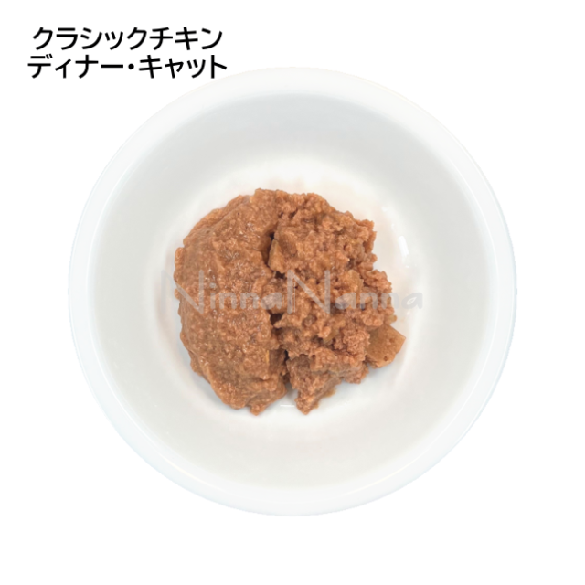 リリーズキッチン/クラシックチキンディナー・キャット/85g