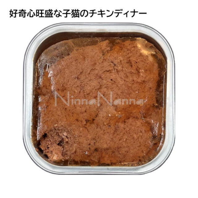 リリーズキッチン/好奇心旺盛な子猫のチキンディナー/85g