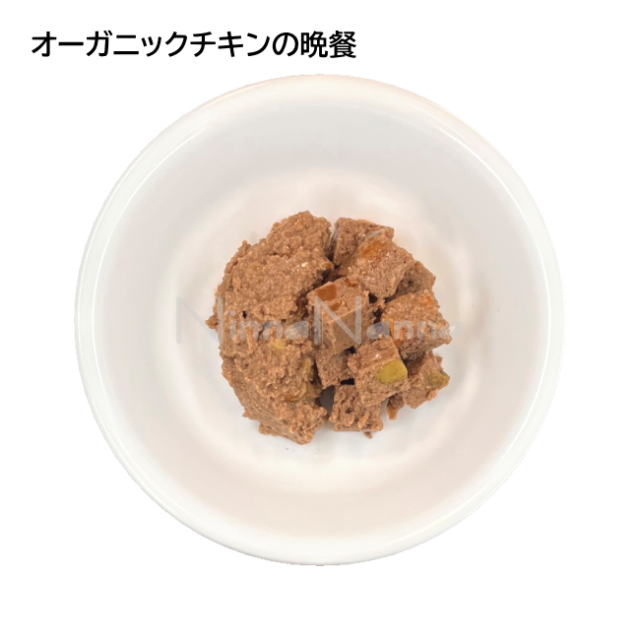 リリーズキッチン/【DOG】オーガニックチキンの晩餐 ドッグ/150g