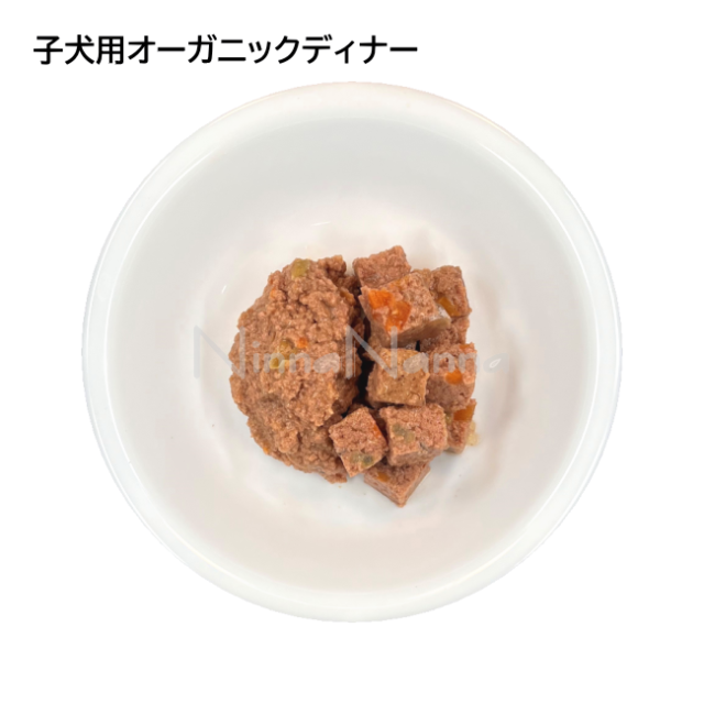 リリーズキッチン/【DOG】/子犬用オーガニックディナー ドッグ/150g