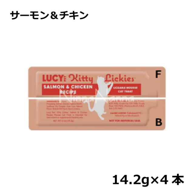 ルーシーペットプロダクツ/リッキーズ　キャットムース/サーモン＆チキン(新鮮なサーモンとチキン)　スティック　猫のおやつ