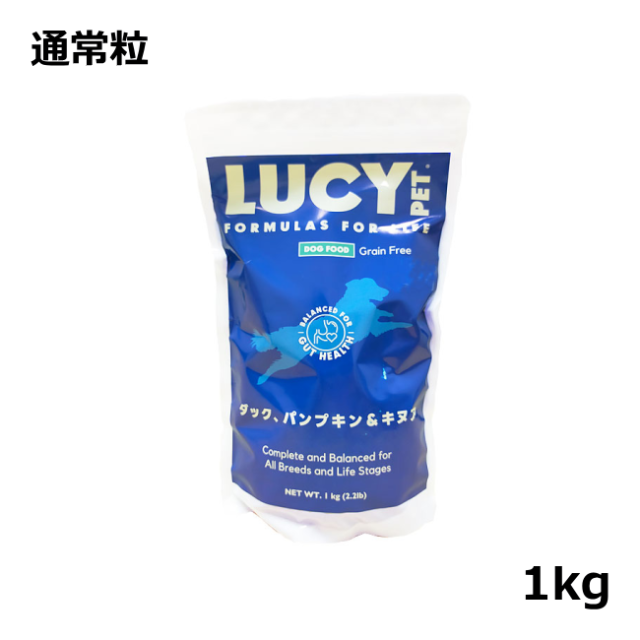 ルーシーペットプロダクツ/【DOG】/ダック、パンプキン＆キヌア ドッグフード(穀物不使用／低アレルギー)/通常粒/1kg
