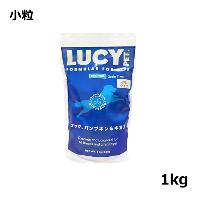 ルーシーペットプロダクツ/【DOG】/ダック、パンプキン＆キヌア ドッグフード(穀物不使用／低アレルギー)/小粒/1kg