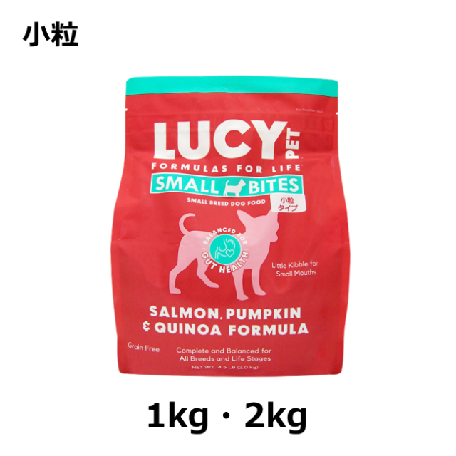ルーシーペットプロダクツ/【DOG】/サーモン、パンプキン＆キヌア ドッグフード(穀物不使用／低アレルギー)小粒代表画像