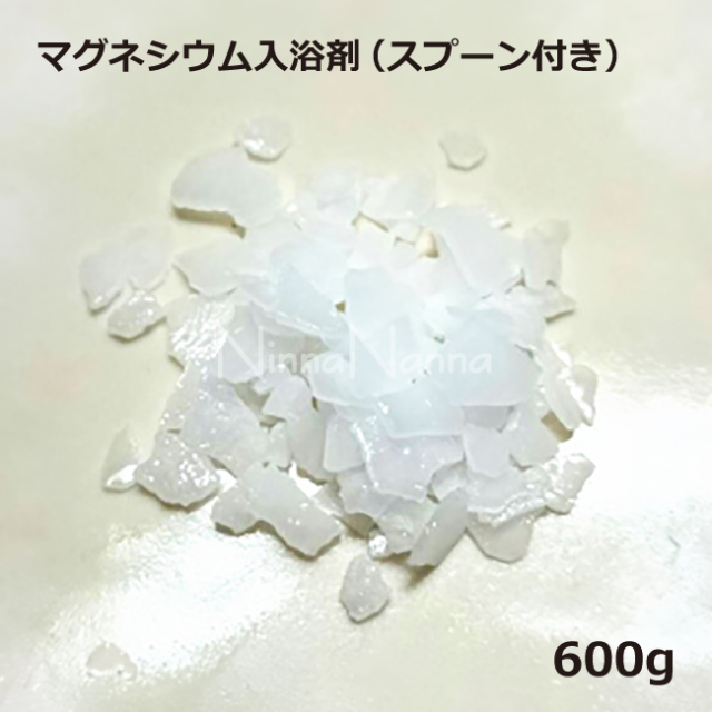 マグネシウム入浴剤