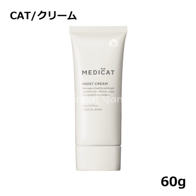 メディキャット　クリーム　猫の皮膚ケア　猫の被毛ケア　猫の保湿ケア　猫の皮膚炎　猫の