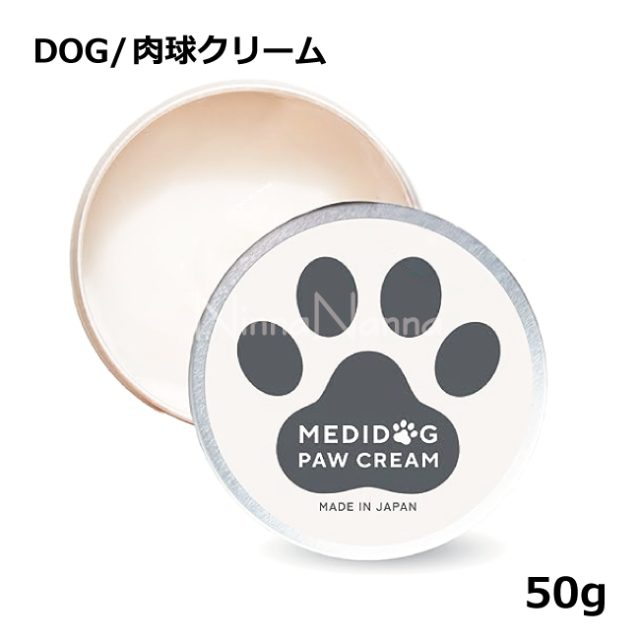 メディドッグ　肉球クリーム　犬の肉球保湿ケア　犬のつま先の保湿ケア　犬のすべり止め　犬のアレルギーケア　犬のアトピー性皮膚炎