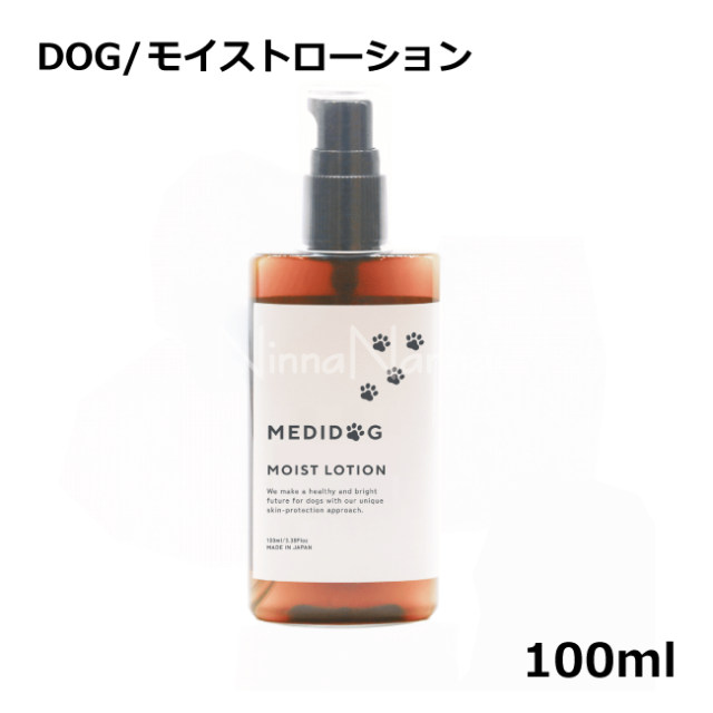 メディドッグ　ローション　犬の皮膚ケア　犬の保湿ケア　犬のアレルギーケア　犬のアトピー性皮膚炎