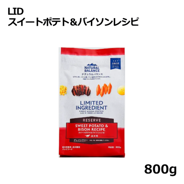 ナチュラルバランス/【DOG】/LID/スイートポテト&バイソンレシピ/800g