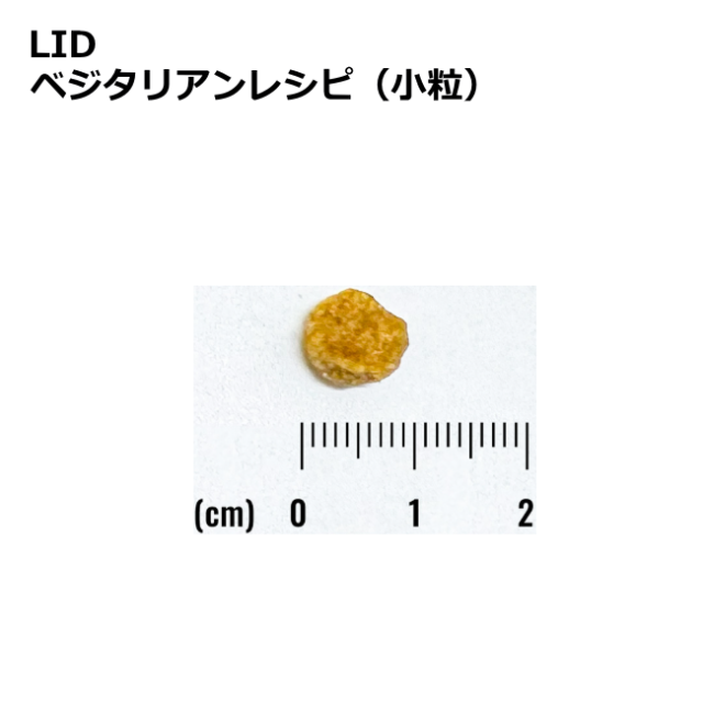 ナチュラルバランス/【DOG】/LID/ベジタリアンレシピ 小粒