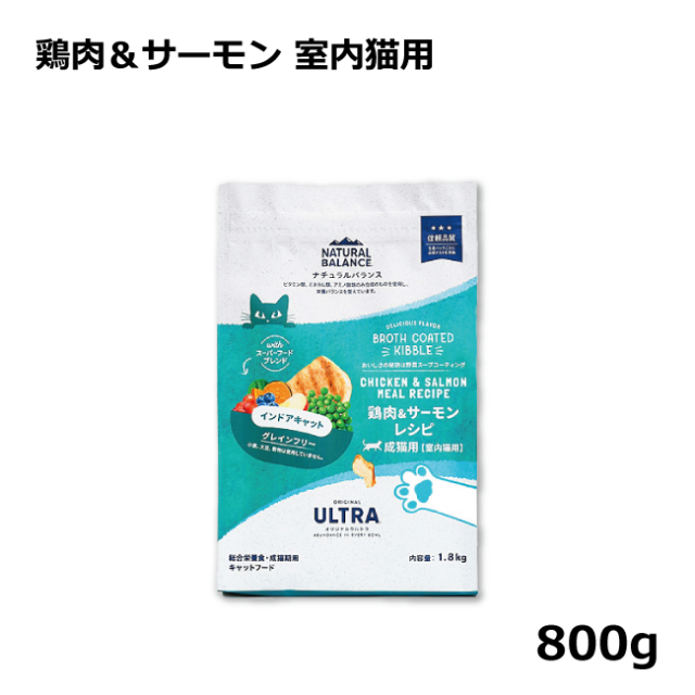ナチュラルバランス/オリジナルウルトラ/鶏肉＆サーモンレシピ 室内猫用/800g