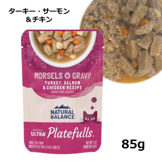 ナチュラルバランス/プレートフル/ターキー・サーモン＆チキン