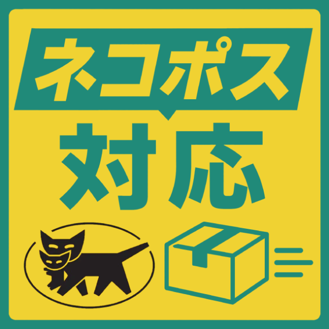 ネコポス用　正方形