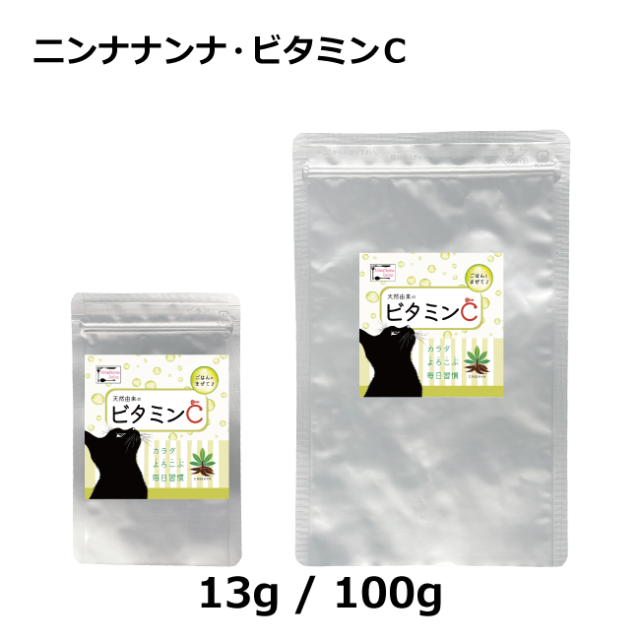 ニンナナンナデリカ/無添加・天然由来ビタミンC 猫のビタミンC 犬のビタミンC フェレットのビタミンC