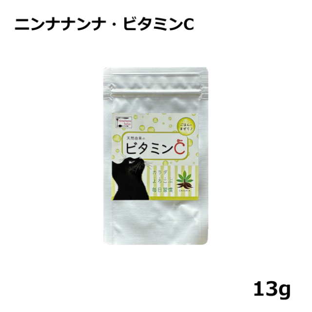 ニンナナンナデリカ/無添加・天然由来ビタミンC/13ｇ