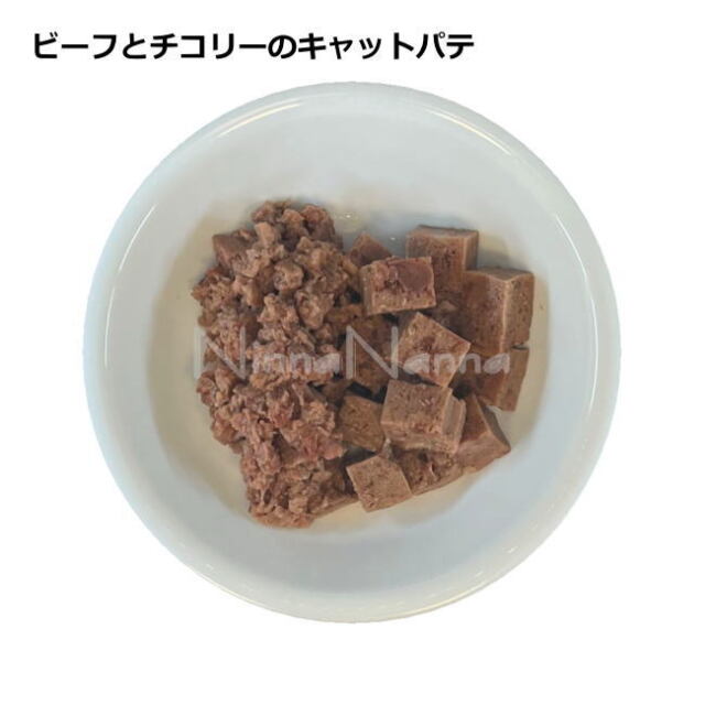 ヤラー ビーフとチコリ－のキャットパテ