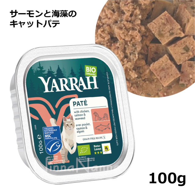 ヤラー サーモンと海藻のキャットパテ
