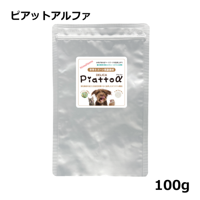 ピアットアルファパッケージ画像