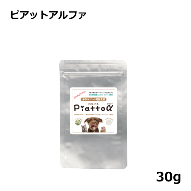 ピアットアルファパッケージ画像