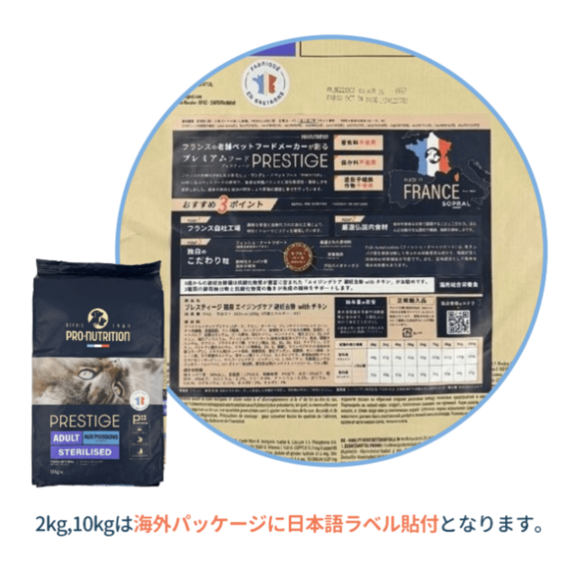 プレスティージ/アダルト避妊去勢 with フィッシュ