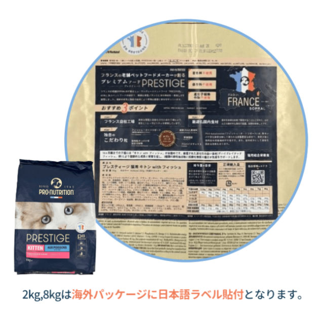 プレスティージ /キトン with フィッシュ